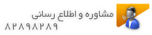 مرکز تماس